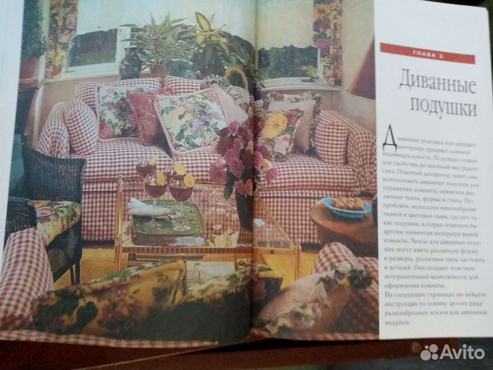 Книга - Как шить красиво