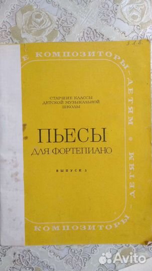 Ноты для фортепиано