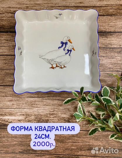 Жаропрочная форма 