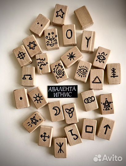 Ведьмины руны