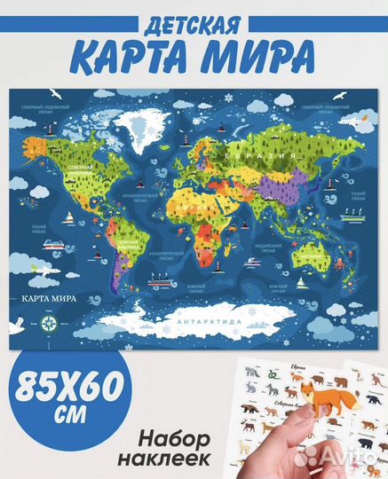 Карта мира на стену в тубусе