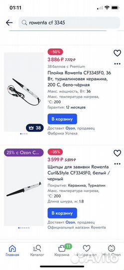 Новая плойка для укладки волос щипцы керлер