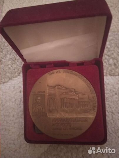 Медаль юбилейная