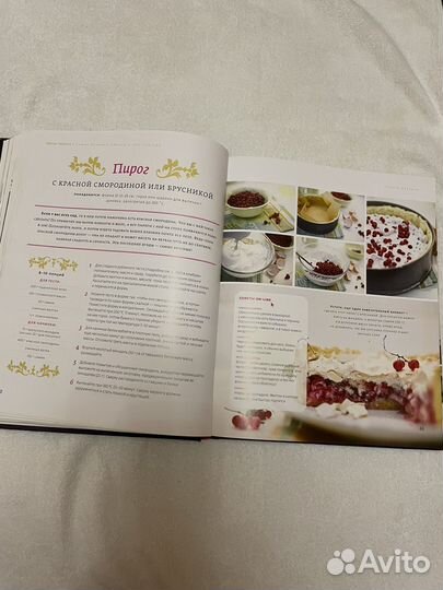 Кондитерская книга Ирины Чадеевой