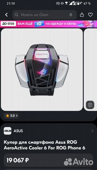 Asus ROG aero active