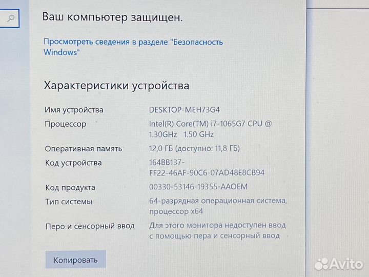 Мощный Lenovo i7-1065g, Iris Plus, 12Gb, SSD, HDD