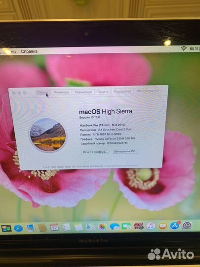 Apple MacBook Pro 13 2010