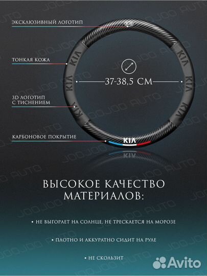 Оплетка на руль 37-39 см универсальный Киа