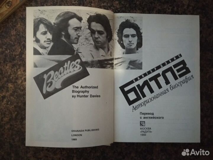 Книги The Beatles