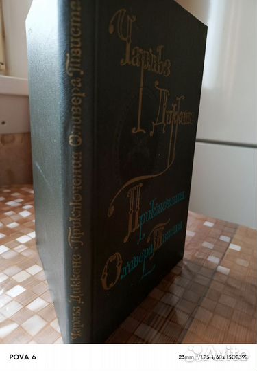 Книга приключения оливера твиста