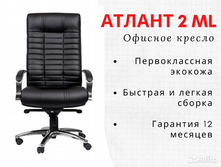 Офисное кресло новое