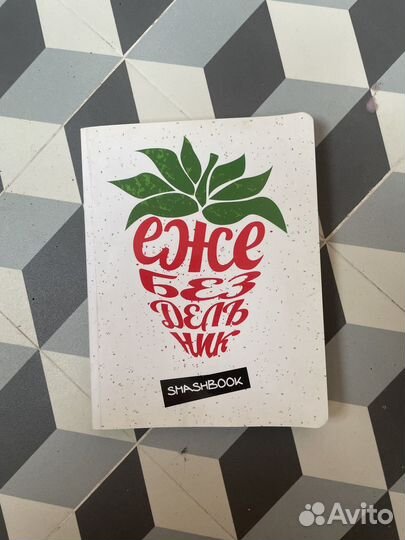 Ежедневник, раскраска антистресс, тетради