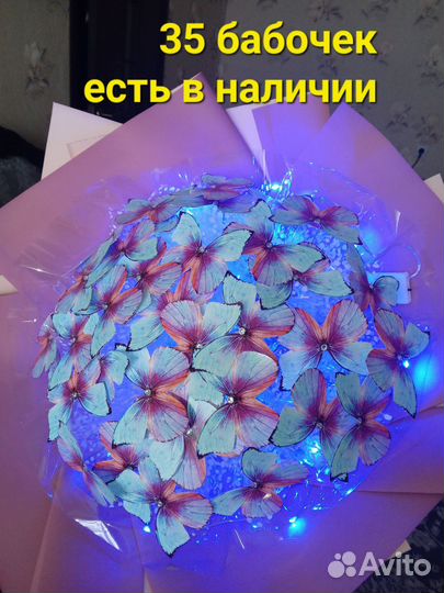 Готовые букеты из светящихся бабочек