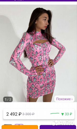 Платье