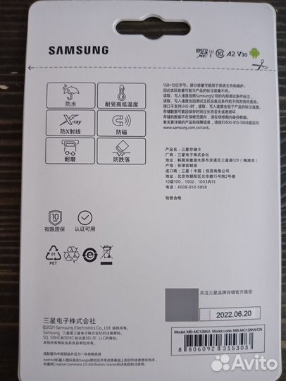Карта памяти microSD Samsung Evo Plus 128 Gb