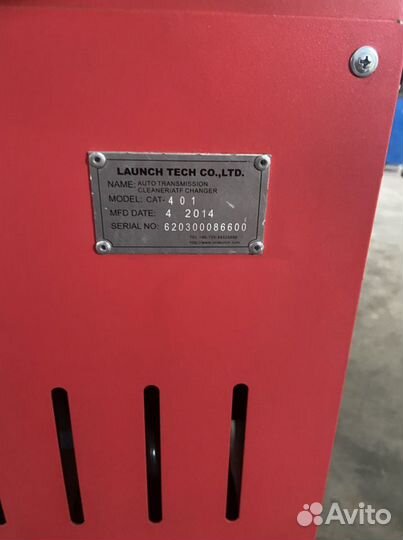 Станция для замены масла АКПП