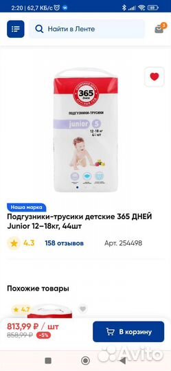 Подгузники трусики pampers 5, и 365 дней 5