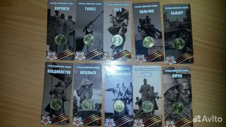 Монеты города воинской славы
