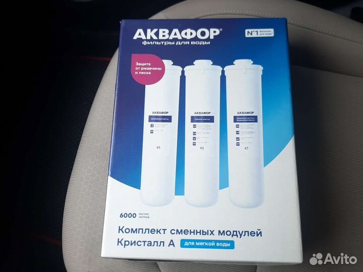 Аквафор фильтр для воды картриджи