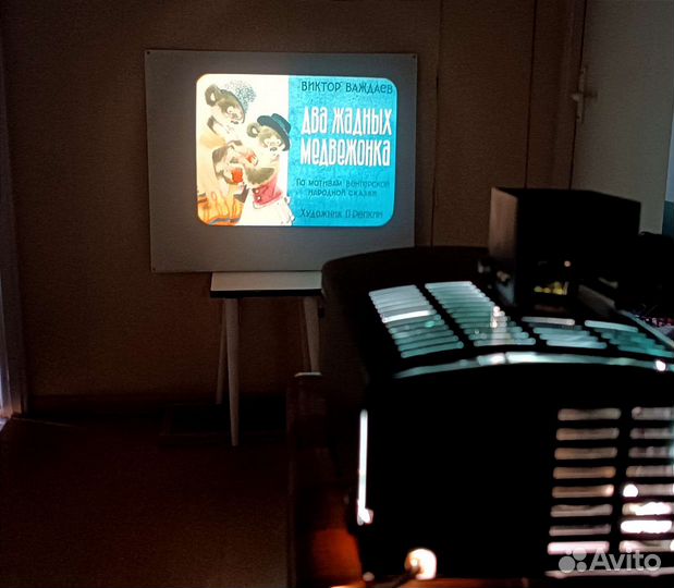 Фильмоскоп 