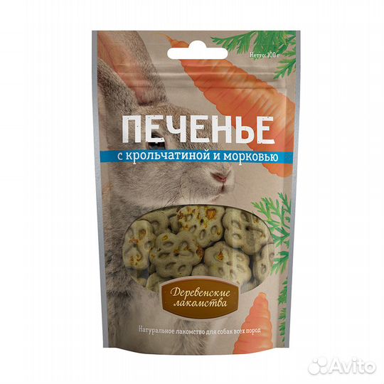 Печенья 
