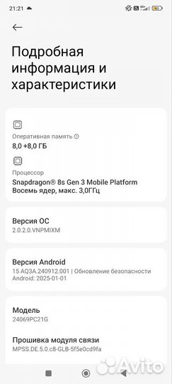 Xiaomi Poco F6, 8/256 ГБ