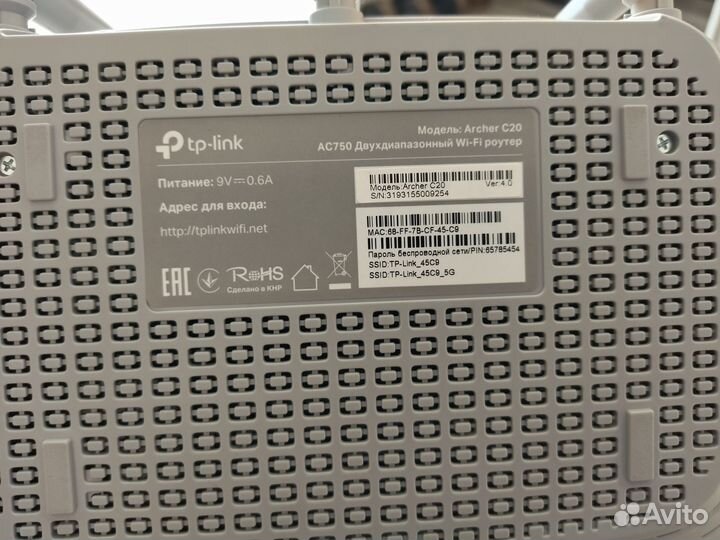 Wi-Fi роутер TP-Link Archer C20