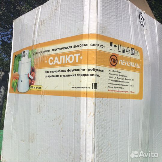 Соковыжималка салют свпр 201