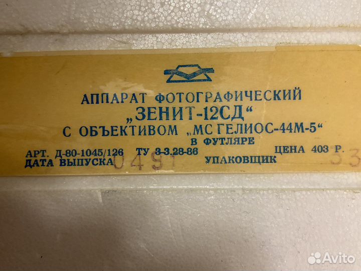 Зеркальный Фотоаппарат Зенит-12сд