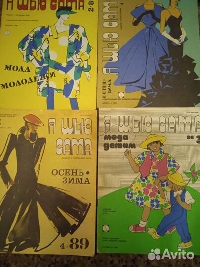 Журналы мод СССР шитье вязание.выкройки