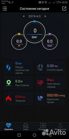 Фитнес браслет новый