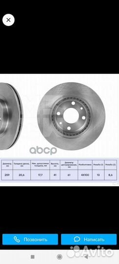 Тормозные диски largus