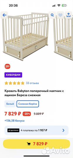 Детская кроватка с маятником и ящиком