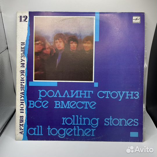 Винил Роллинг стоунз все вместе (Сзр)