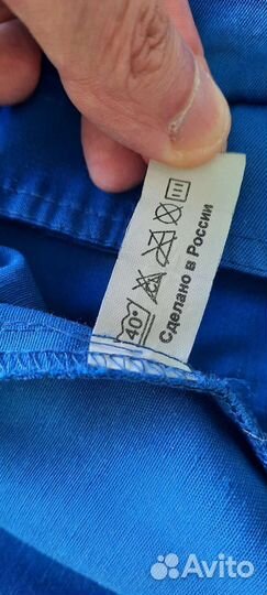 Рабочая одежда