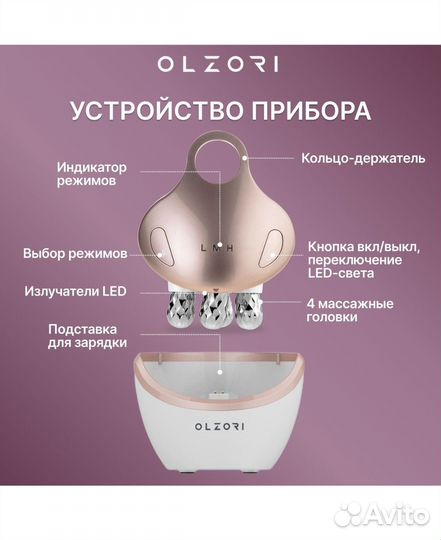 Массажер для лица olzori