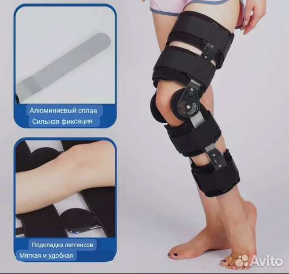 Новый.Ортез на коленный сустав, шарнирный.Доставка