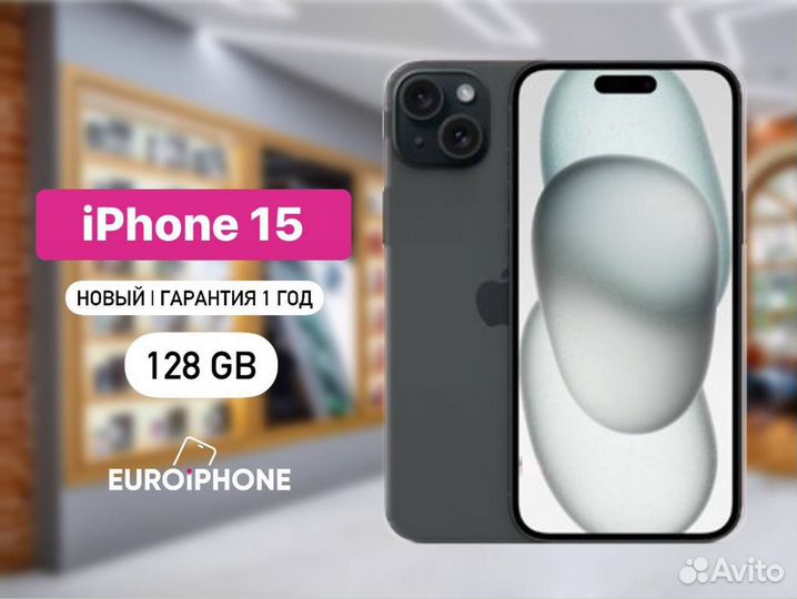 iPhone 15, 128 ГБ