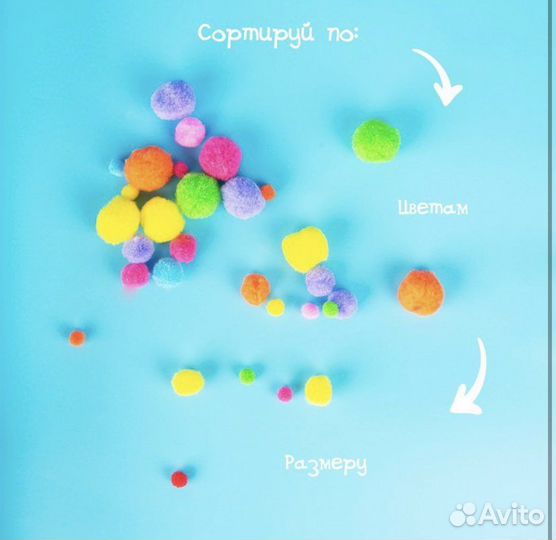 Развивающий набор для сортировки