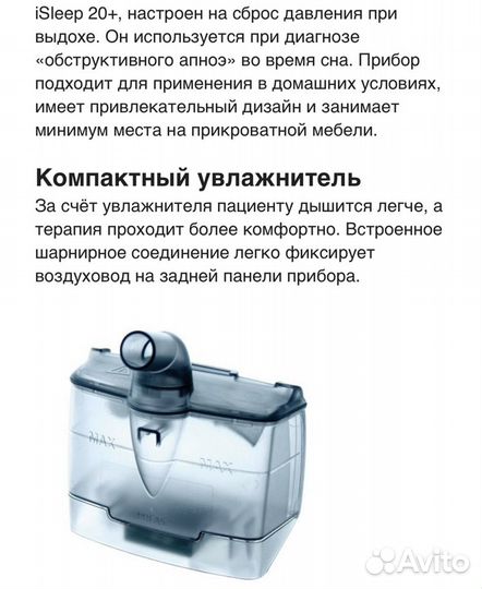 Аппарат для дыхания