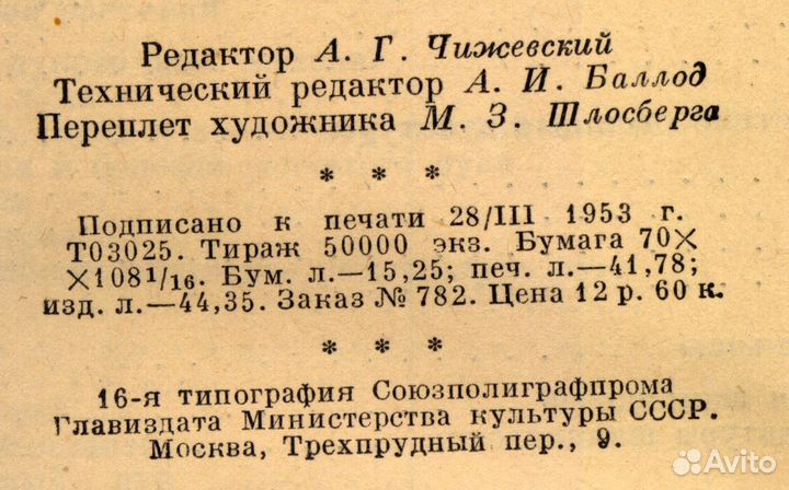 Книги 1950е гг. Букинист.редкости