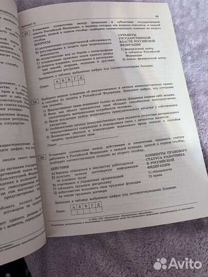 Сборник егэ 2023 год по обществознанию