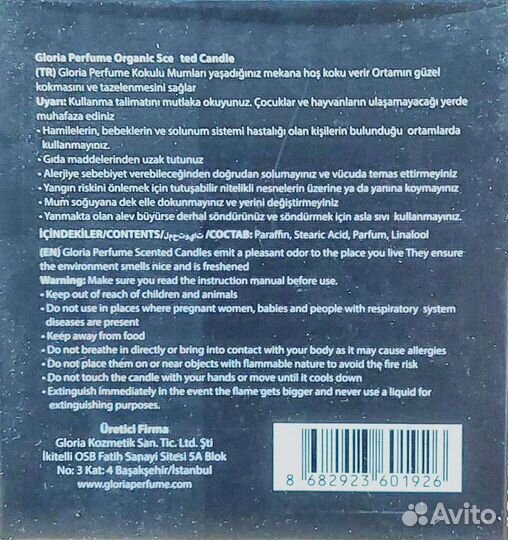 Ароматы для дома свечи