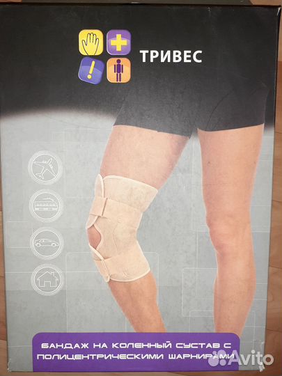 Бандаж компрессионный наколенный тривес S