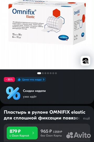 Средства по уходу за лежачим больным