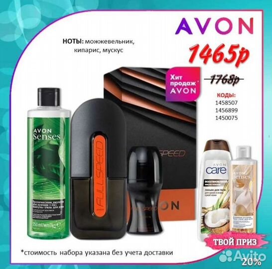 Avon эйвон парфюмерия