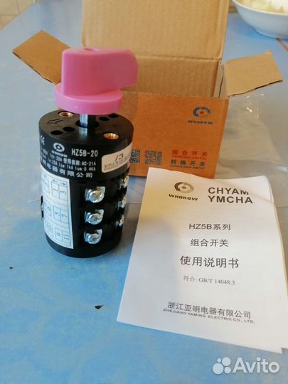 Переключатель для пуско-зарядного