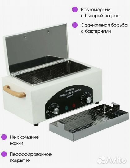 Стерилизатор сухожар сн-360т