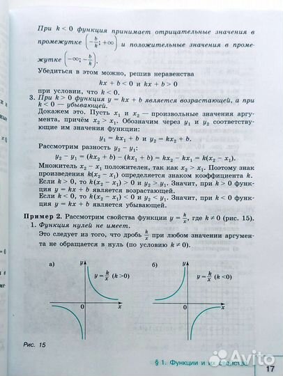 Алгебра 9 класс Учебник Макарычев
