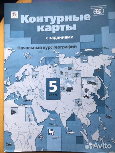 Контурные карты по географии 5 класс